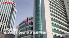 林俊杰“就医事件”最新进展：涉事医院11名工作人员被停职