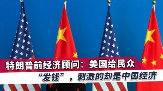 拜登作出重磅决定后，特朗普阵营出手：我们真要这样帮助中国吗？
