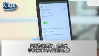 中国公司助力乌干达开发手机新功能：测体温