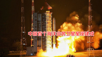 海洋一号D卫星成功发射，中国首个海洋业务卫星星座建成