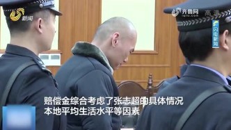 入狱15年后无罪释放 张志超获332万元国家赔偿