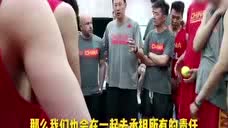 备战之余也不能忘记分享快乐 中国男篮集训队一同为助教雅尼斯庆生