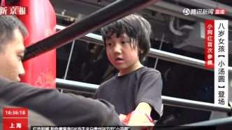 8岁拳击女孩小汤圆首次公开比赛获胜 全场沸腾