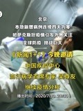 《新闻1+1》| 连线中国疾控中心流行病学首席专家吴尊友