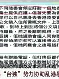 香港保释候审暴徒向台湾申请庇护，“台独”协助“港独”潜逃！