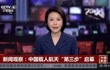 新闻观察:中国载人航天“第三步”启幕