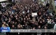 伊朗民众悼念苏莱马尼 要求政府复仇