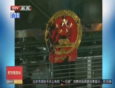 涂污国徽挑战底线 香港特区政府将依法追究暴徒责任