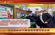 诚信北京：北京市兵分六路督导检查垃圾分类！