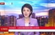 北京广播电视台短评：以坚决果断措施消除公众恐慌！