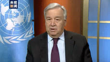联合国秘书长：全球衰退无法避免，各国应团结渡难关
