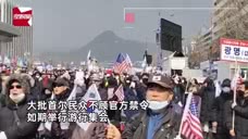 韩国民众不顾禁令举行大型集会，首尔市长劝解散反遭围攻