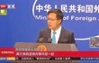 外交部赵立坚：孟晚舟事件是一起彻头彻尾的严重政治事件！