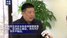 武汉市市长呼吁：外面的人不要到武汉 武汉市民没有特殊情况也不要出武汉