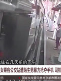 山东济南:女乘客公交站遭陌生男暴力抢夺手机 司机乘客齐出手
