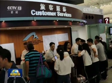 多方：谴责非法集会严重影响香港机场运行