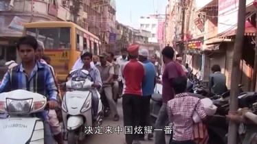 印度土豪到中国来炫富，看到眼前景象后，却被实力打脸！