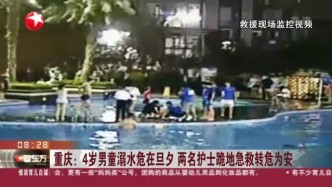 重庆：4岁男童溺水危在旦夕  两名护士跪地急救转危为安