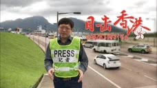 示威者又想瘫痪香港机场？但这一次和之前情形有所不同