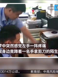 浙江杭州：女子凌晨被惊醒，发现小偷在偷手镯