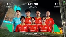 两度落后两度扳平 这支来自中国的女足收获世界总决赛的亚军