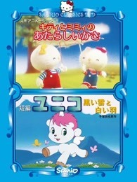 Hello Kitty之奇幻电影系列