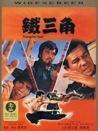 铁三角（1972）