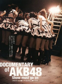 AKB48心程纪实2受伤过后再追梦